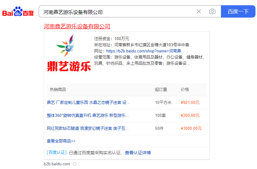 沛_鼎艺怹讑֤-癑ֺ爱采购在金动力网l开户和q营五年?/>
                  <div   id=
